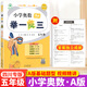 【四川專(zhuān)版】小學(xué)奧數(shù)舉一反三一二三四五六年級(jí)ABC版小學(xué)奧數(shù)教程數(shù)學(xué)思維訓(xùn)練檢測(cè)試卷創(chuàng)新同步培優(yōu)計(jì)算題應(yīng)用題專(zhuān)項(xiàng)訓(xùn)練習(xí)冊(cè) 五年級(jí)A版【四川專(zhuān)版】