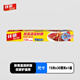 佳能（Glad）食品級(jí)保鮮膜15米 帶切割器 家用保鮮膜套耐高溫可微波爐加熱