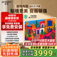 創(chuàng)維藝術(shù)電視75A5F藝術(shù)款 75英寸智能平板液晶游戲電視機(jī) 75吋mini led 以舊換新一級(jí)能效國(guó)家補(bǔ)貼20% 75英寸 【新品】官方標(biāo)配