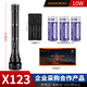 SupFire神火X123強光手電筒26650加長型可充電36W聚光超亮戶外遠射巡邏燈 X123(真聚光)：3節(jié)+3大電池+掛繩