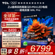 TCL電視 75Q9L Pro 75英寸 QD-Mini LED 蝶翼星曜屏 萬象分區(qū) 絢彩XDR 4500nits 超薄 電視機 75英寸