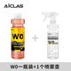 艾卡萊斯W0免刷輪胎清洗液不傷輪胎輪轂發(fā)黃清潔去污 W0免刷輪胎清潔劑 500ml 1瓶