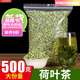 北京同仁堂荷葉茶減肥排毒濕氣重天然中藥材干荷葉粒純荷葉茶的功效與作用 荷葉茶250··克