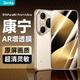 邦克仕（Benks）適用華為Pura80 Pro/Pro+防眩光鋼化膜【康寧AR增透】Pura80 Ultra高清手機膜康寧抗反射舒眼膜