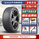 米其林（MICHELIN）米其林輪胎  競馳 PILOT SPORT 5 PS5 225/40R18 92Y適配高爾夫GTI奧迪A3