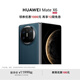 HUAWEI Mate X6 華為折疊旗艦手機 分布式玄武架構 鴻蒙大屏AI 紅楓原色影像 折疊屏手機 深海藍 12GB+512GB Mate X6