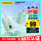 品勝【3C認(rèn)證】充電寶自帶雙線10000毫安大容量可上飛機(jī)高鐵22.5W快充小巧移動(dòng)電源適用蘋果華為小米綠
