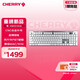 CHERRY櫻桃 MX10.1 機械鍵盤 無線鍵盤 游戲鍵盤 RGB燈效 超薄機身 合金外殼 銀色 矮紅軸