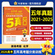2025秋五年高考題分類訓(xùn)練高考真題化學(xué) 天星教育