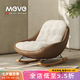 MEVE專利輕奢單人沙發(fā)客廳簡(jiǎn)約現(xiàn)代陽(yáng)臺(tái)意式懶人搖椅躺椅休閑椅 單搖椅【原創(chuàng)專利】—翻毛布