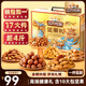 三只松鼠堅(jiān)果禮盒2081g/17件 零食大禮包松子腰果夏威夷果 團(tuán)購(gòu)送禮