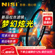 耐司（NiSi） 藍(lán)色橙色拉絲濾鏡 Streak Filter電影炫光拉絲特效鏡城市夜景拍攝光斑鏡 67mm 藍(lán)色拉絲濾鏡