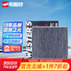 韋斯特活性炭空調(diào)濾清器MK9070(適配大眾高爾夫7/17款邁騰/凌渡/途觀L)