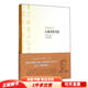 正版舊書(shū) 大師私淑坊 白蕉講授書(shū)法