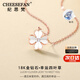 紀思梵（CHEESEFAN）輕奢項鏈女四葉草玫瑰金首飾品生日七夕情人節(jié)禮物送女友老婆 鉆石玫瑰金白貝母項鏈