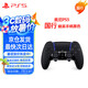 PlayStation 索尼（SONY）PS5 DualSense Edge無線游戲手柄 PS5手柄 精英手柄黑色 國(guó)行