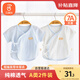 貝瑞加（Babyprints）嬰兒半背衣2件裝新生兒和尚服男女寶寶夏季純棉短袖上衣薄款 藍(lán)59