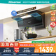 海信（Hisense）智魔方Max超薄平嵌頂側(cè)雙吸油煙機(jī)變頻27方大吸力1100Pa煙灶聯(lián)動(dòng)自清潔PM2.5監(jiān)測(cè)AI巡航DS11HMax