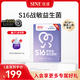 信誼SINE崔玉濤S16益生菌2g*15條400億CFU藏民母乳舒敏鼻兒童換季3歲+ 一盒裝（2g*15條）