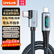 UNNLINK USB數(shù)據(jù)線全功能Type-C兼容雷電3/4數(shù)顯數(shù)據(jù)線 40Gbps傳輸240W快充芯片8K投屏適用手機(jī)平板筆記本 【彎頭數(shù)顯】全功能數(shù)據(jù)線