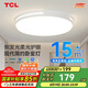 TCL照明LED吸頂燈臥室燈現(xiàn)代簡約中山燈具知玉36W圓三色調(diào)光無憂安裝
