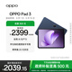 OPPO Pad 3【國家補(bǔ)貼15%平板】11.61英寸平板電腦 12GB+256GB 夜幕藍(lán) 辦公游戲?qū)W習(xí)娛樂一加平板