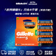 吉列Gillette鋒隱5層剃須刀替換裝4刀頭 手動(dòng)刀片男士剃須