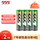 555電池7號電池4粒七號碳性干電池【單件包郵】適用玩具/鼠標(biāo)/遙控器/體重秤/電子秤/智能門鎖/計算器