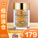 伊麗莎白雅頓眼膠眼部精華液10.5ml約60粒淡化細紋神經(jīng)酰胺新年禮【臨期清倉】