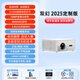 雙幻投影儀X5pro自動對焦自動校正家用高亮自帶系統(tǒng)AI語音5Gwifi 定制版白【2025全新密封光機】