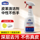FEDUIIO【英國】真皮沙發(fā)清潔劑皮革護(hù)理劑汽車座椅皮鞋皮包皮具清洗神器