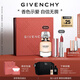 紀(jì)梵希（Givenchy）口紅香水禮盒粉絲絨N27唇膏+禁忌香水高級感七夕情人節(jié)禮物送女友