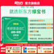 新東方2026考研英語詞匯詞根+聯(lián)想記憶法 亂序版 考研單詞書  新東方綠寶書 可搭考研真相歷年真題黃皮書田靜句句真研 考研英語詞匯 考研英語詞匯 亂序版【詞匯量8601個(gè)】