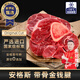 鮮羅紀(jì)進(jìn)口原切安格斯帶骨金錢(qián)腱1Kg2斤 牛腱子肉芯 生鮮牛肉食材前腿肉