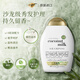 OGX角蛋白洗發(fā)水385ml椰子牛奶滋養保濕補水防毛躁洗頭膏