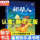【新華正版】2025暑期快樂讀書吧二升三年級暑假閱讀書目 安徒生童話堅(jiān)定的錫兵粵韻書香河南閱美黔貴八桂書湘典耀中華草原內(nèi)蒙古典耀共讀稻草人格林童話白雪與紅玫成語故事小布頭奇遇記上冊 2.稻草人-浙江少