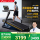 麥瑞克（MERACH）跑步機(jī)家庭用爬坡運(yùn)動(dòng)健身房器材減震護(hù)膝靜音X5 Ultra MR-T10B6