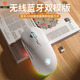 前行者（EWEADN）G301無線鼠標(biāo)藍(lán)牙雙模電競游戲?qū)Ｓ每沙潆姵o音鼠標(biāo)機(jī)械支持iPad手機(jī)電腦辦公外設(shè) 白色【藍(lán)牙雙模靜音版】Type-C充電+贈小桌墊