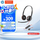 繽特力惠普【國(guó)家補(bǔ)貼】Blackwire C3220 頭戴式雙耳話務(wù)耳機(jī)USB-A接口 直連電腦帶線控/考試耳機(jī)