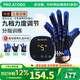 PRO.ATOBO手指康復(fù)訓(xùn)練器中風(fēng)偏癱手部康復(fù)訓(xùn)練器材康復(fù)手套腦梗手部按摩器 左手【分指+對(duì)抗訓(xùn)練】 XL