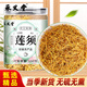 承義堂蓮須100克生蓮須中藥材泡水又名白蓮須蓮花須蓮花蕊蓮蕊須蓮蕊