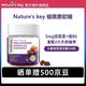 Nature's Key美國自然之鑰褪黑素軟糖60粒 含維生素B6 釋壓助眠安睡改善睡眠質(zhì) 【新升級】復合植萃褪黑素軟糖（無糖）
