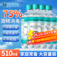 海氏海諾75%酒精乙醇消毒液清潔消毒酒精噴霧替換裝75度酒精510ml*4瓶