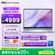 戴爾（DELL）國家補(bǔ)貼筆記本電腦靈越16PLUS-7640 2025新品 2.5K 16英寸高性能輕薄辦公本(酷睿5 16G 1T 120Hz)