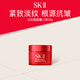 SK-II大紅瓶面霜15gskii保濕滋潤護膚品sk2保濕面霜女士女生生日禮物