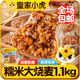皇家小虎糯米大燒麥1.1kg約20個香菇豬肉燒賣 早餐半成品速食食品源頭直發(fā)