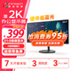 聯(lián)合創(chuàng)新23.3英寸準(zhǔn)2K 21:9超寬帶魚屏 硬件低藍(lán)光護(hù)眼 三微邊框 視頻監(jiān)控炒股商用辦公電腦顯示器23D1F