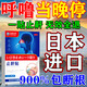 秋雅奈緒打呼嚕止鼾器防睡覺打呼嚕重度男女士專用神器止鼾貼日本原裝進(jìn)口 特效5盒【永不在犯】買3送2