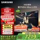 三星（SAMSUNG）75X9D 75英寸 Neo 量子點 AI Mini LED電視 120Hz QA75QNX9DAJXXZ 一級能效補貼【金晨推薦】