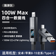 華為（HUAWEI）適配100W四合一快充數(shù)據(jù)線華為小米o(hù)ppo蘋果數(shù)據(jù)線tpyec快充數(shù)顯多功能二拖二速?zèng)_安卓手機(jī)充電線 縹緲灰【100W四合一快充線兩條裝】智能數(shù)顯安全提 2m